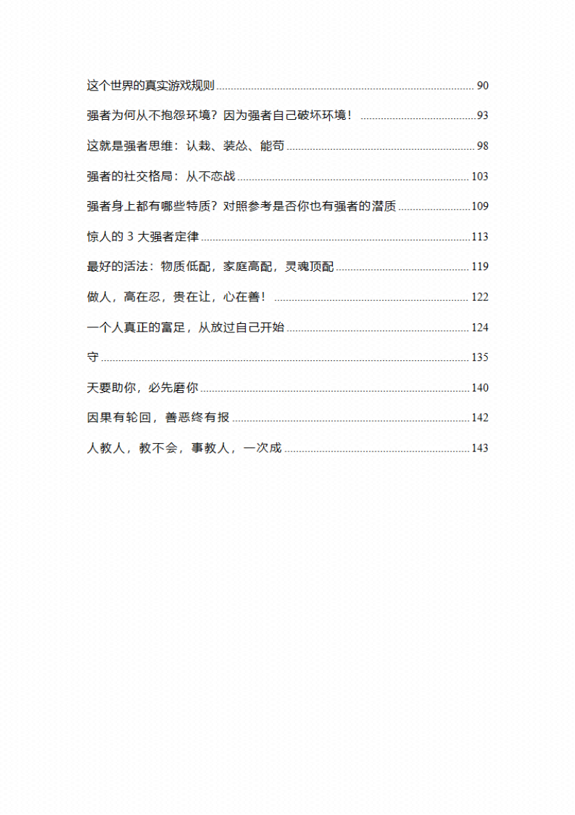 图片[1]-《规则与格局》-藏书阁