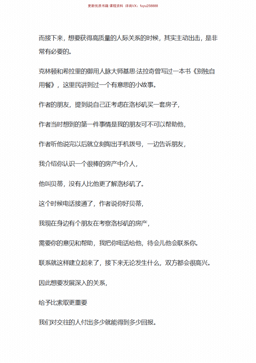 图片[2]-《规则与格局》-藏书阁