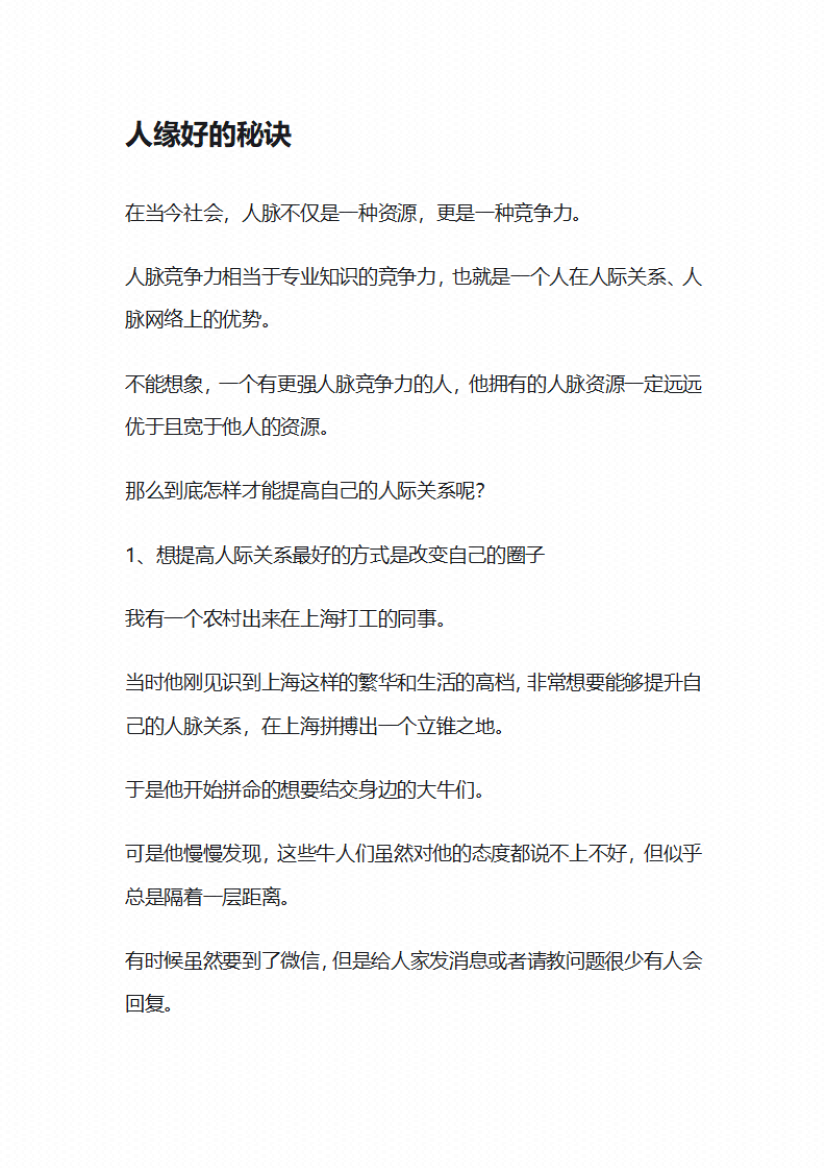 图片[7]-《规则与格局》-藏书阁
