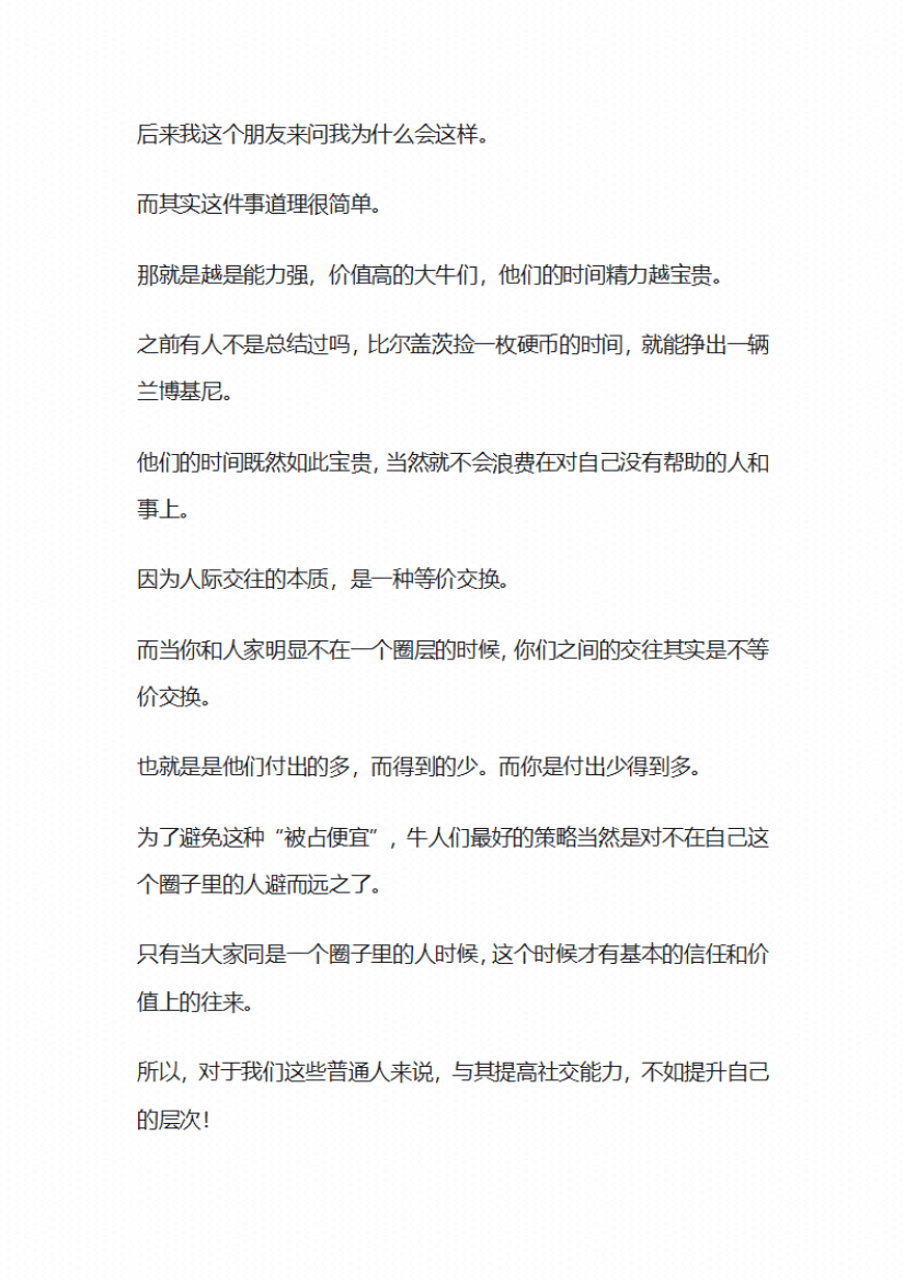 图片[3]-《规则与格局》-藏书阁