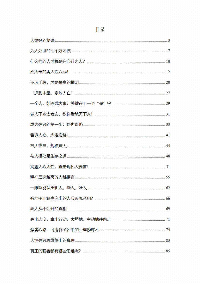图片[6]-《规则与格局》-藏书阁