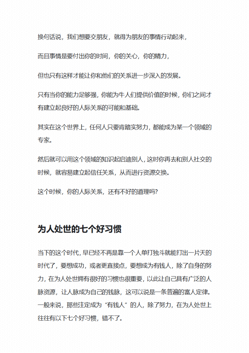 图片[4]-《规则与格局》-藏书阁