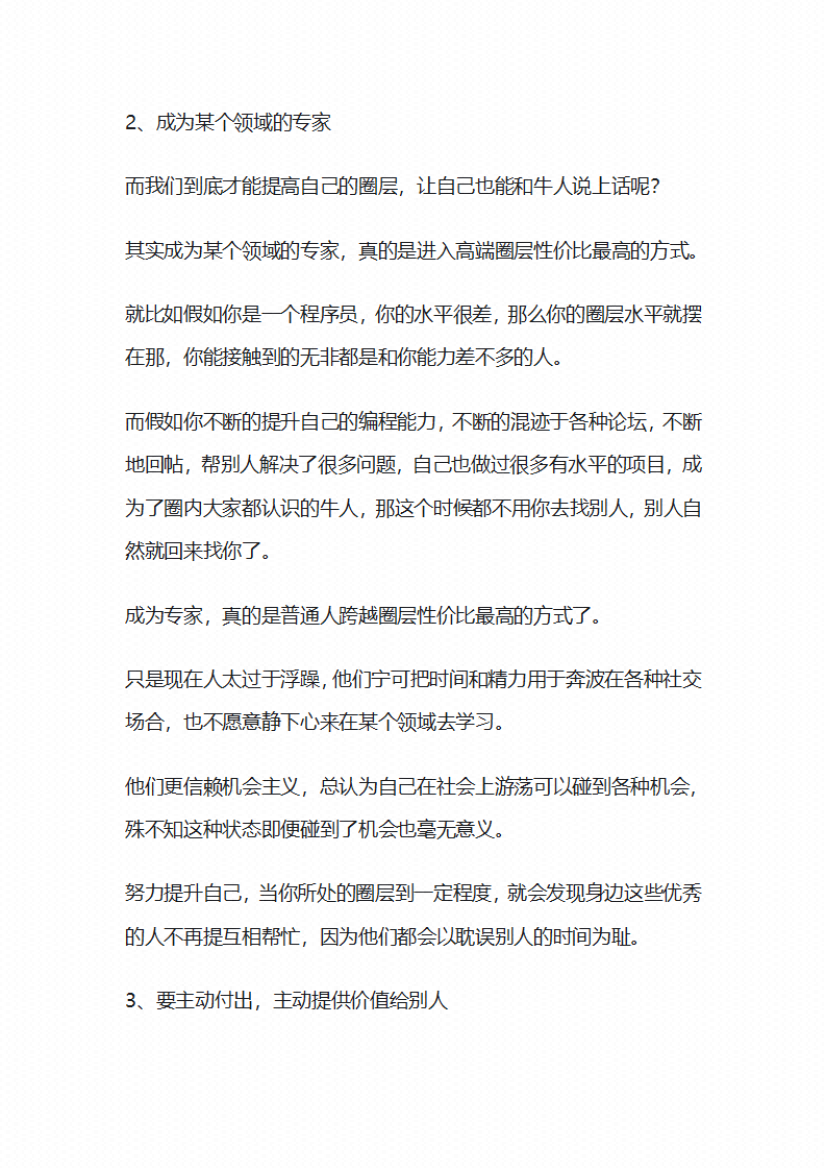 图片[5]-《规则与格局》-藏书阁