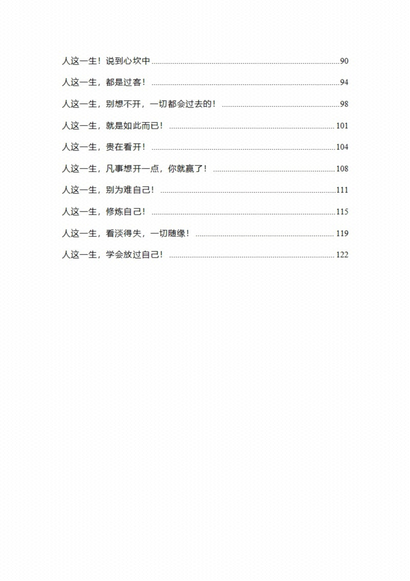 图片[3]-《人这一生》-藏书阁