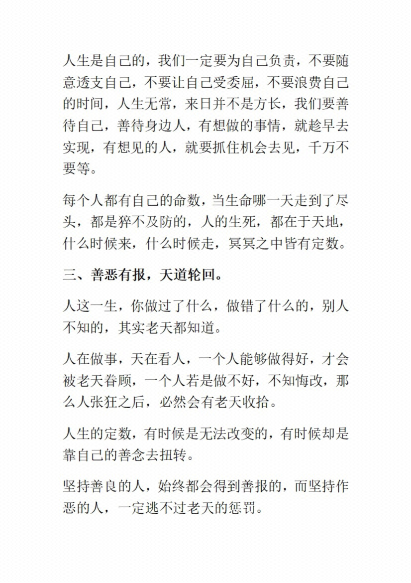 图片[5]-《人这一生》-藏书阁