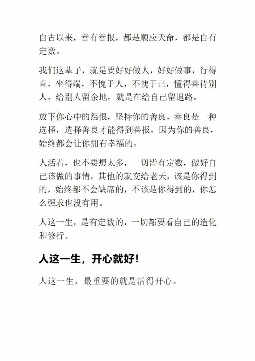 图片[7]-《人这一生》-藏书阁