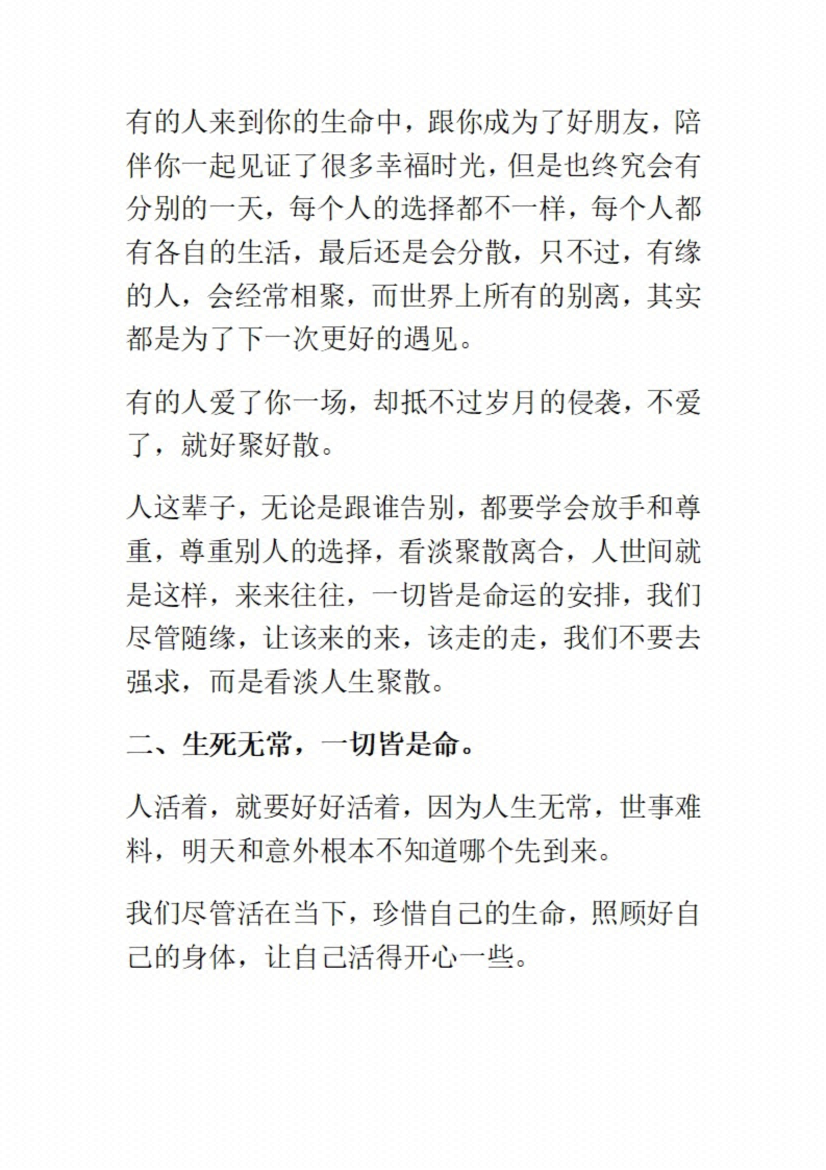 图片[6]-《人这一生》-藏书阁