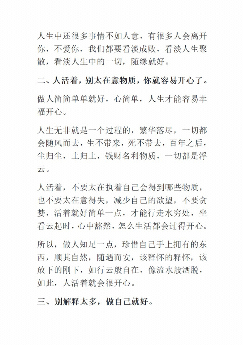 图片[4]-《人这一生》-藏书阁