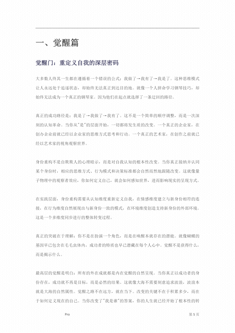 图片[1]-《恋爱掌握》-藏书阁