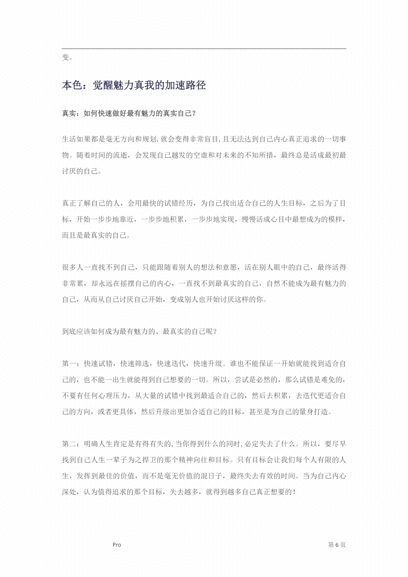 图片[4]-《恋爱掌握》-藏书阁
