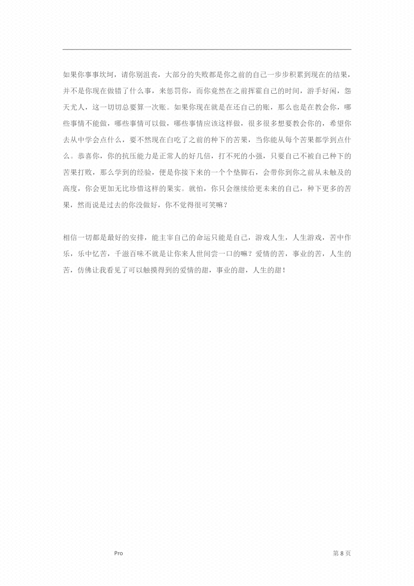 图片[5]-《恋爱掌握》-藏书阁