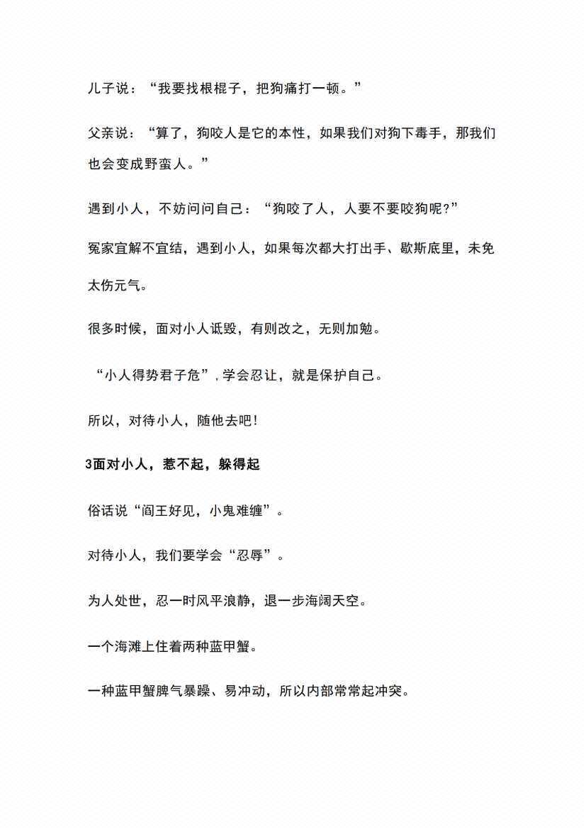 图片[6]-《关于财富那些事》-藏书阁