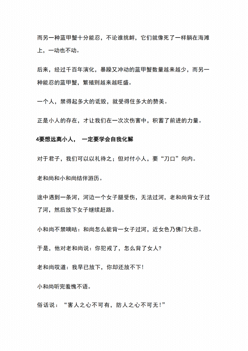 图片[5]-《关于财富那些事》-藏书阁