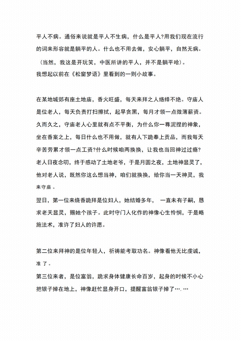 图片[4]-《关于运气那些事儿》-藏书阁