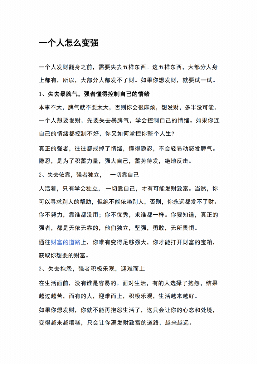 图片[7]-《关于运气那些事儿》-藏书阁