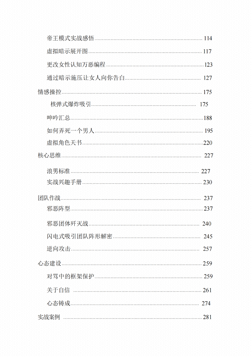 图片[8]-《核心机密》-藏书阁