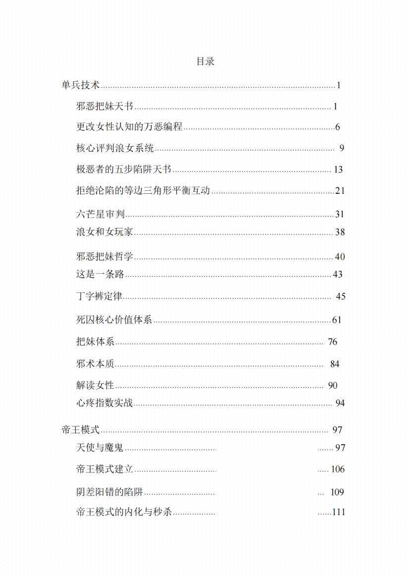 图片[7]-《核心机密》-藏书阁