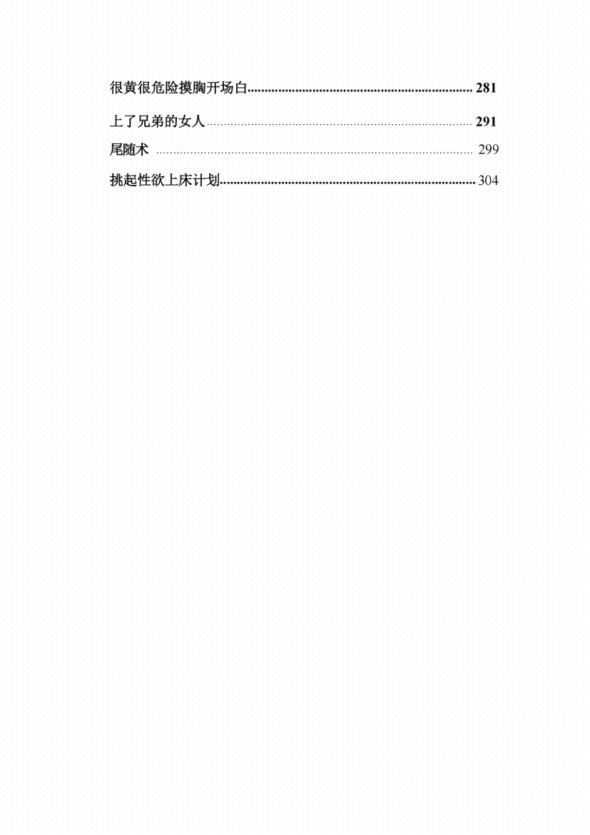 图片[4]-《核心机密》-藏书阁