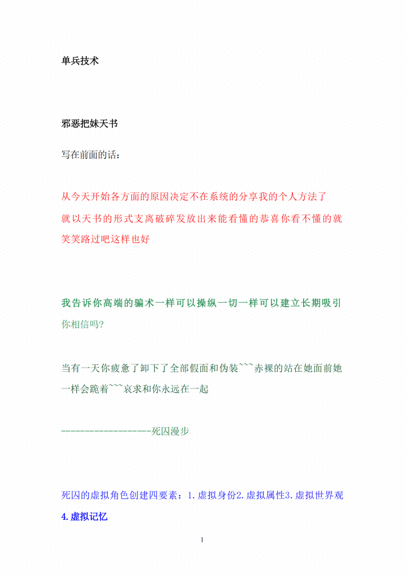 图片[3]-《核心机密》-藏书阁
