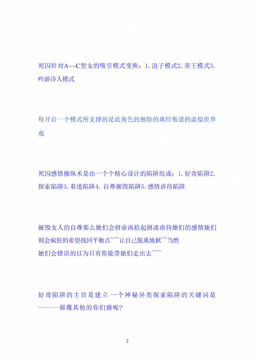 图片[2]-《核心机密》-藏书阁