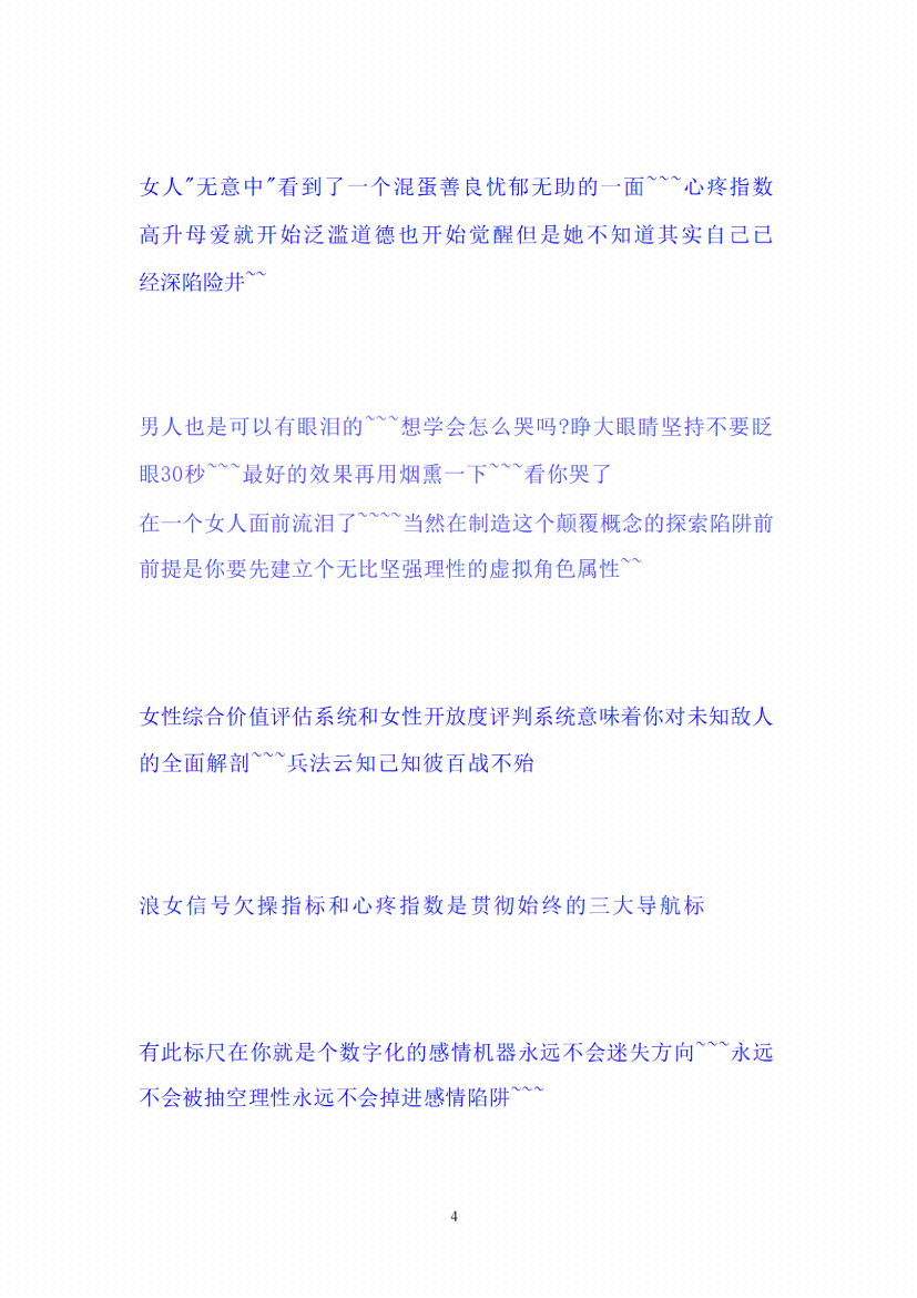 图片[5]-《核心机密》-藏书阁