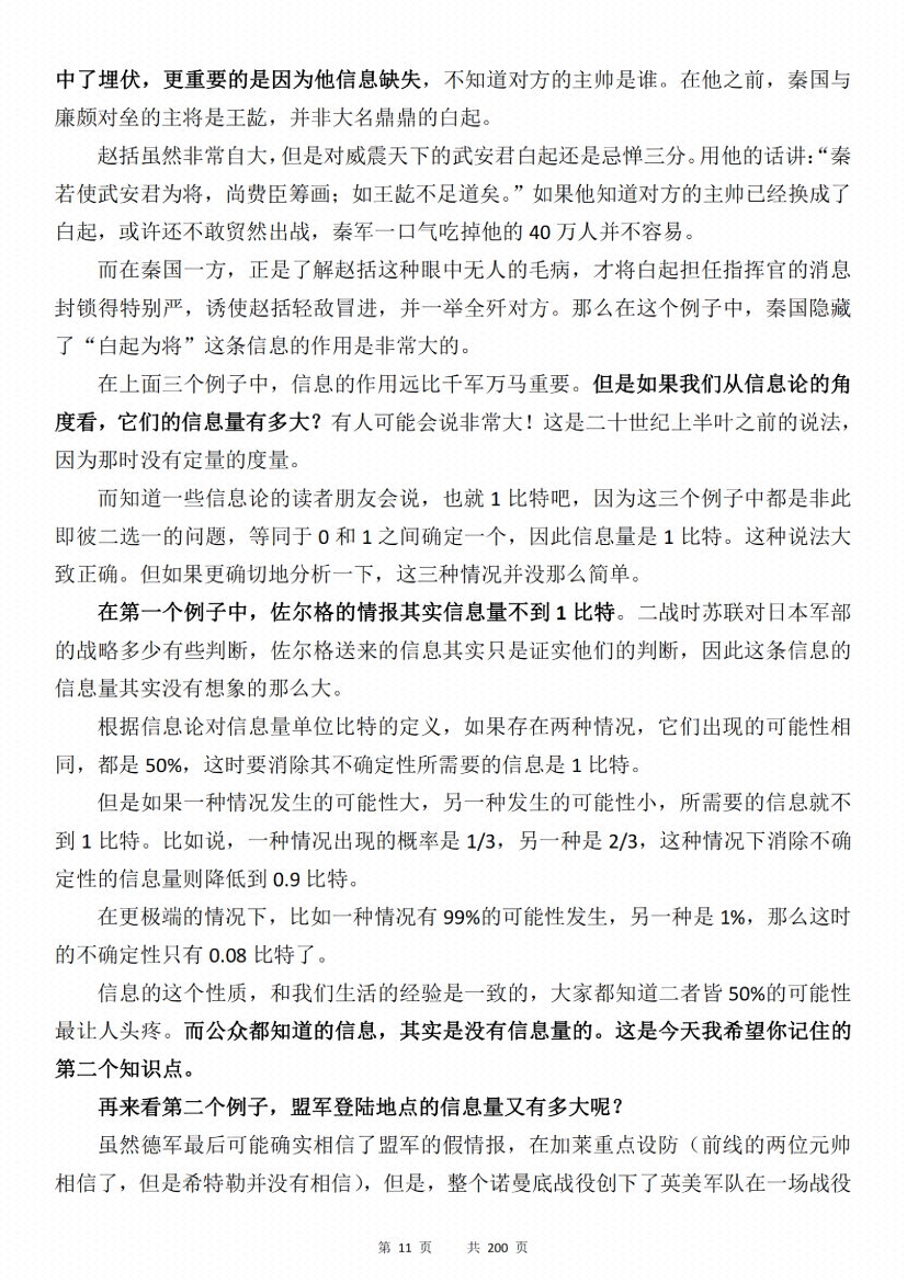 图片[3]-《阶层信息》-藏书阁