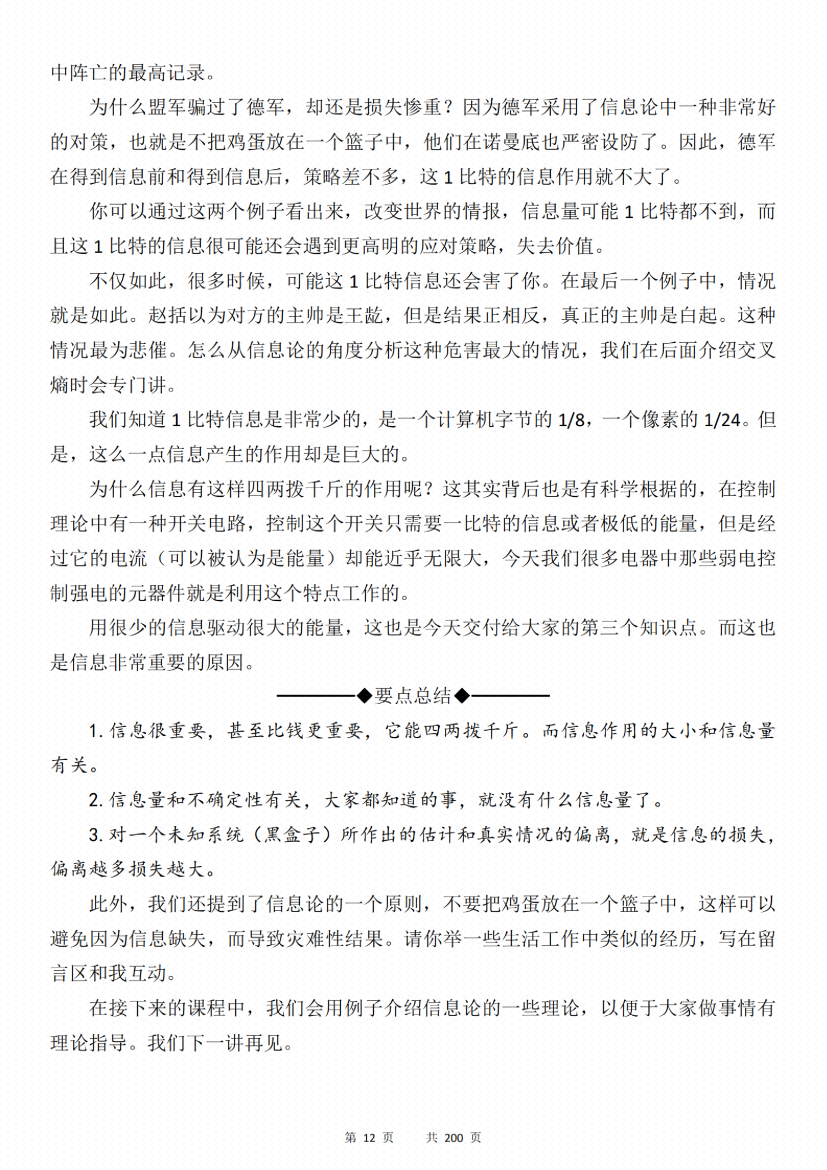 图片[1]-《阶层信息》-藏书阁