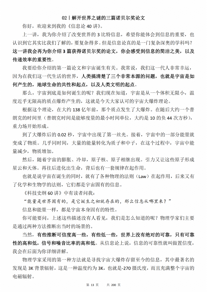 图片[5]-《阶层信息》-藏书阁