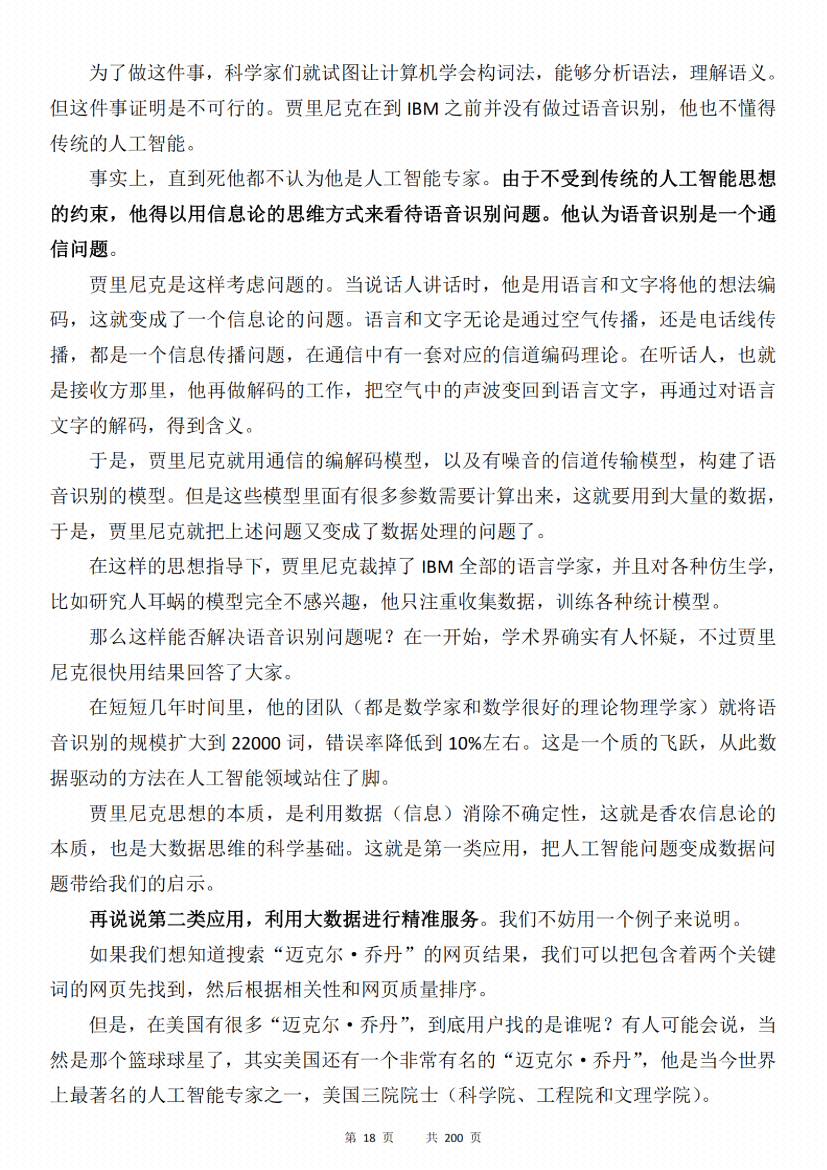 图片[6]-《阶层信息》-藏书阁