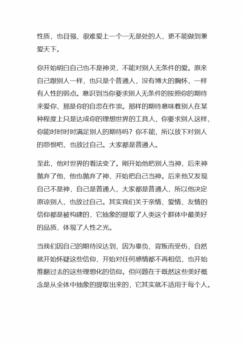 图片[4]-《跨越阶层真相》-藏书阁