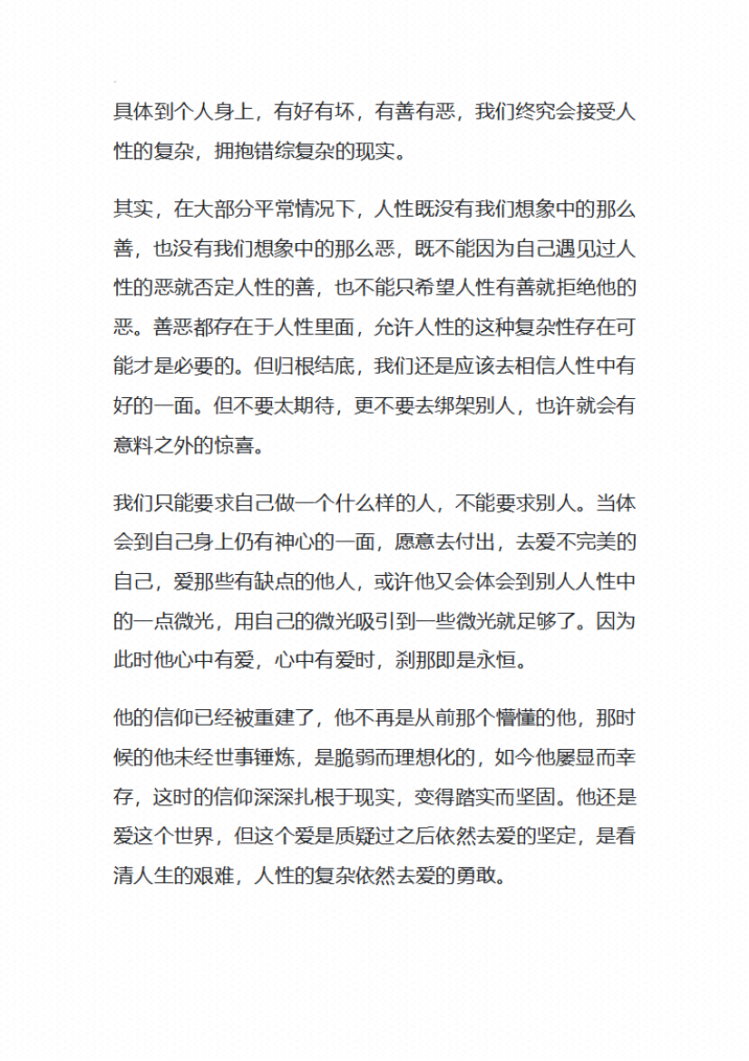 图片[5]-《跨越阶层真相》-藏书阁