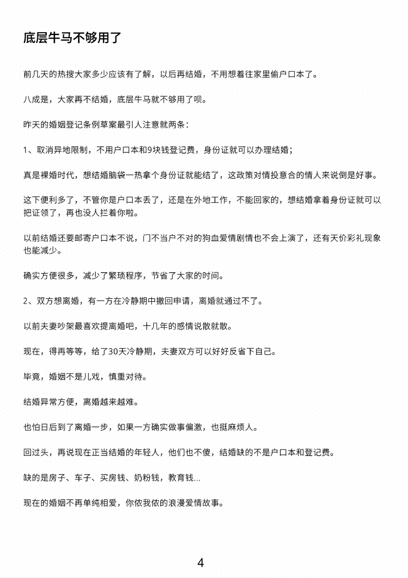 图片[4]-《逆流而上·财富论》-藏书阁