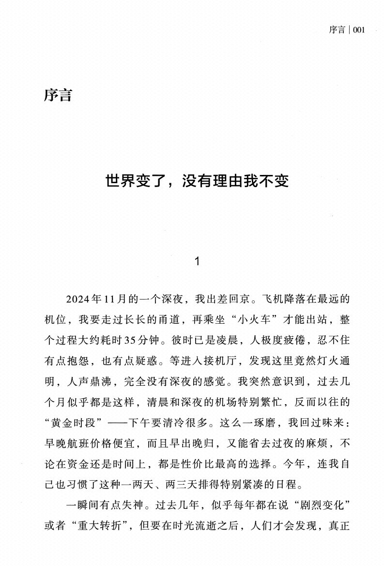 图片[1]-《钱从哪里来6》-藏书阁