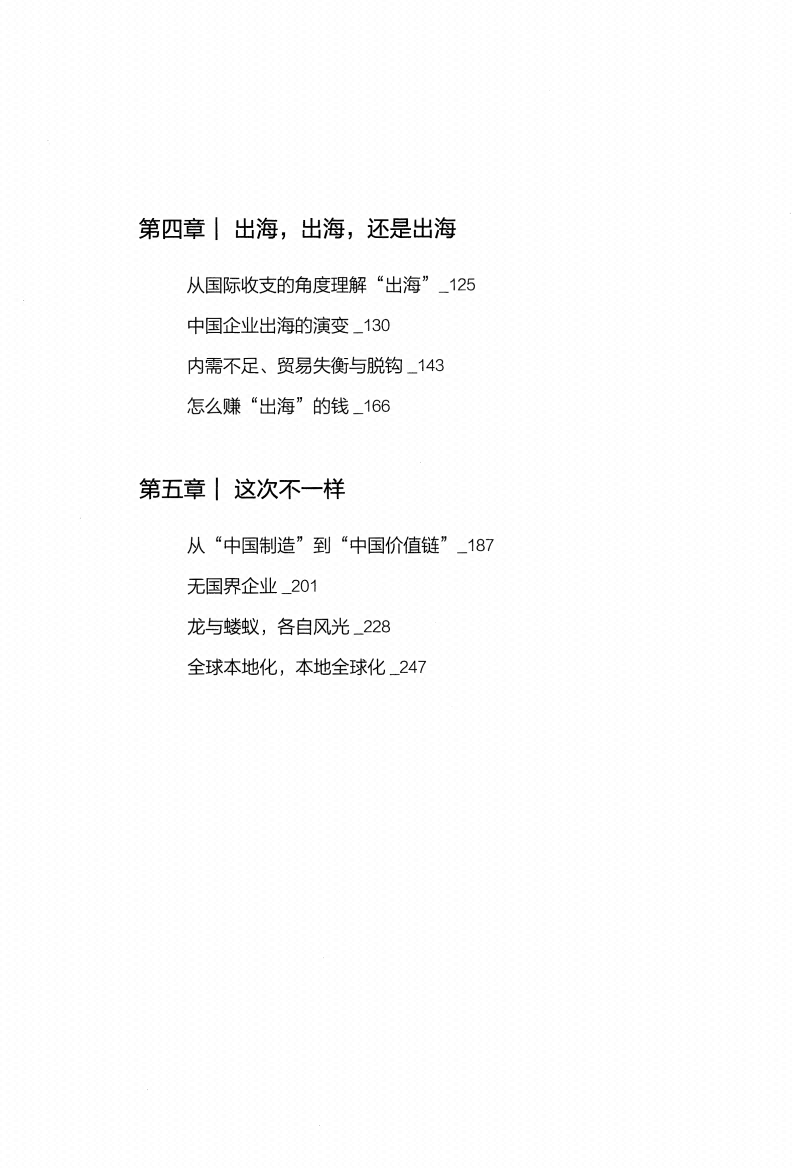 图片[6]-《钱从哪里来6》-藏书阁