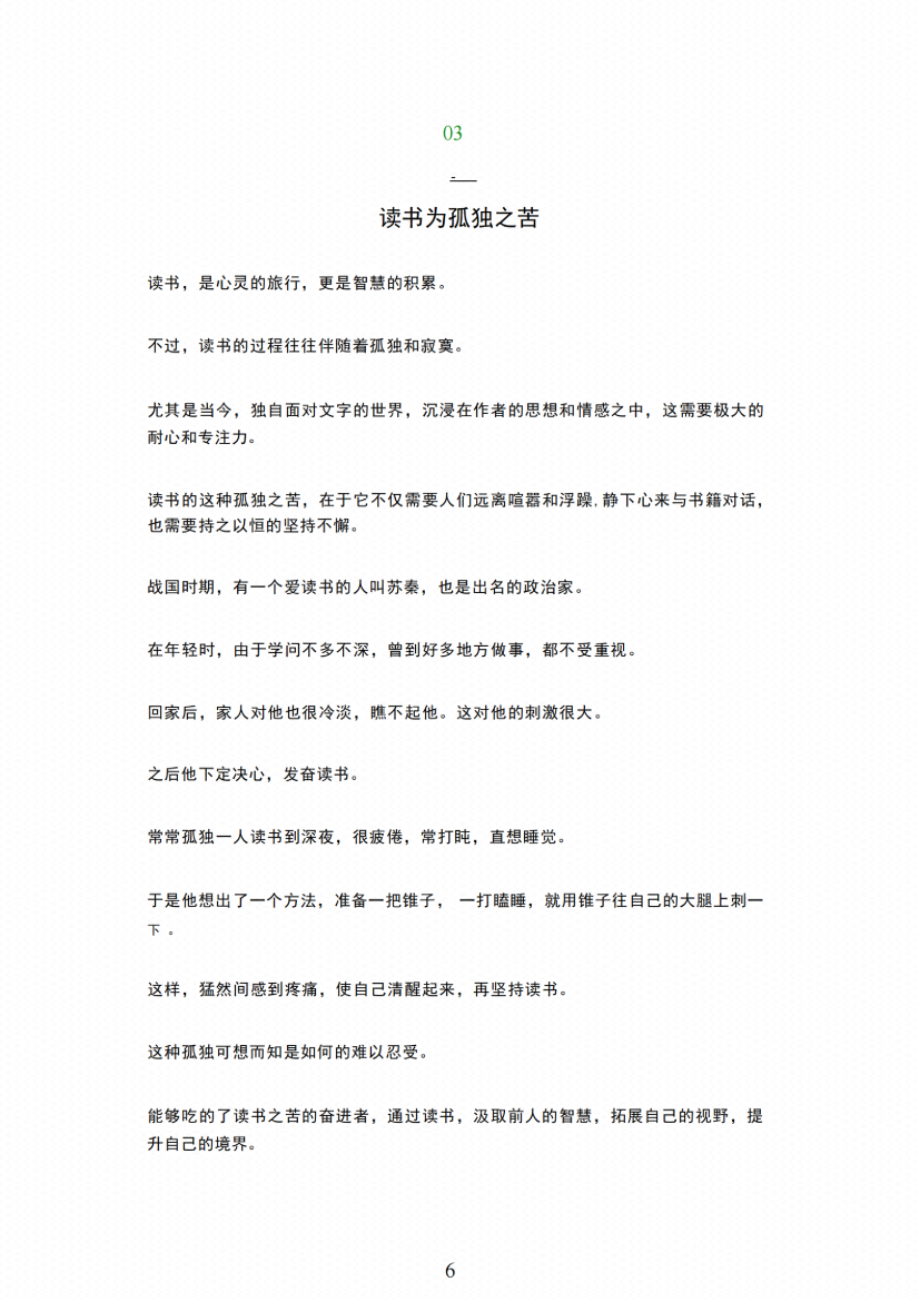 图片[2]-《生活破解力》-藏书阁