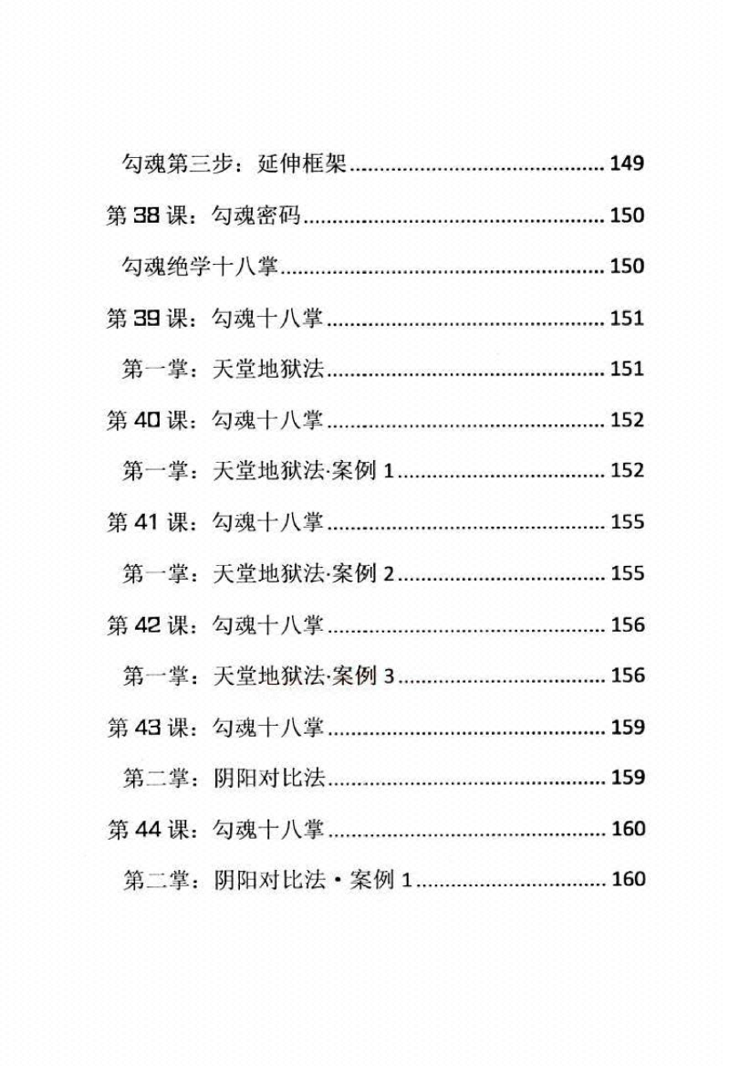 图片[3]-《收钱的最高境界》-藏书阁