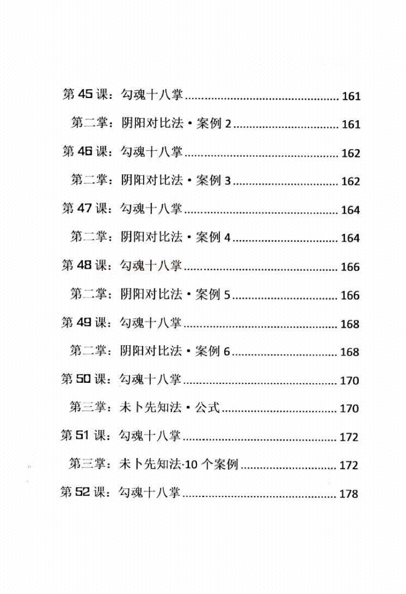 图片[4]-《收钱的最高境界》-藏书阁