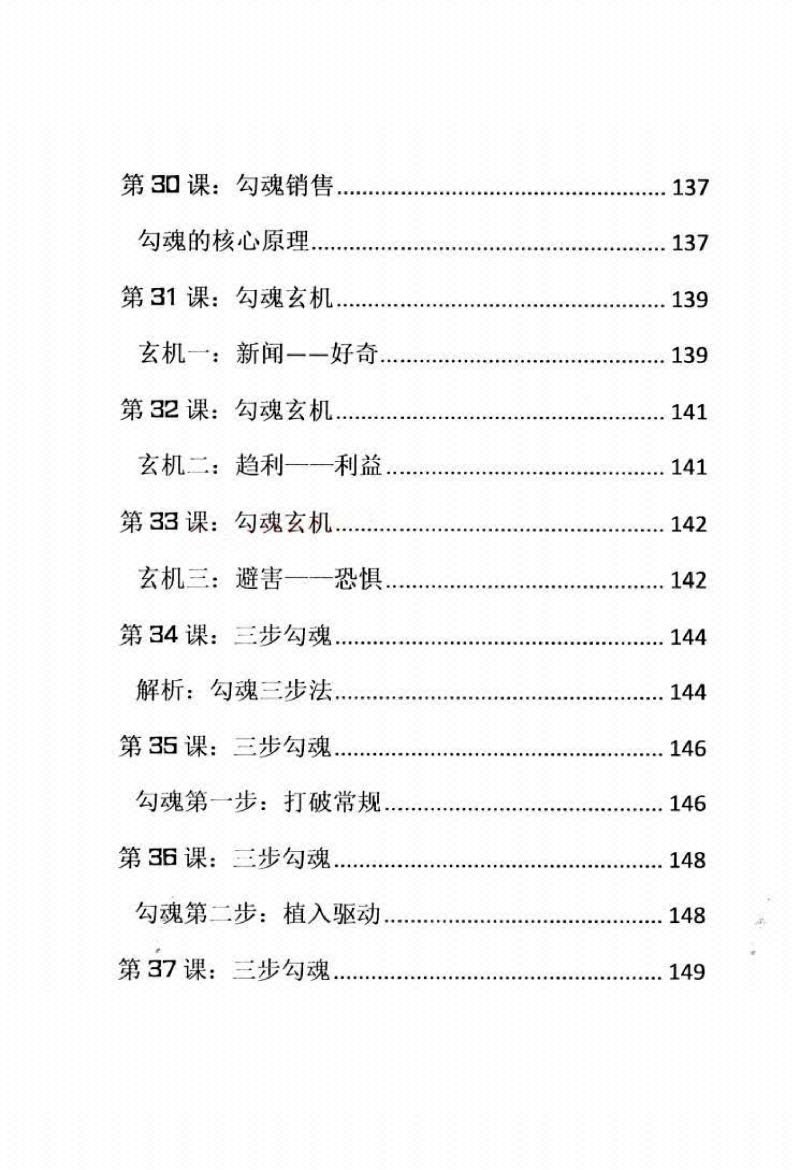 图片[7]-《收钱的最高境界》-藏书阁