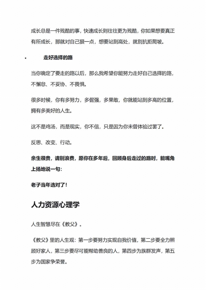 图片[6]-《通透电子书》-藏书阁