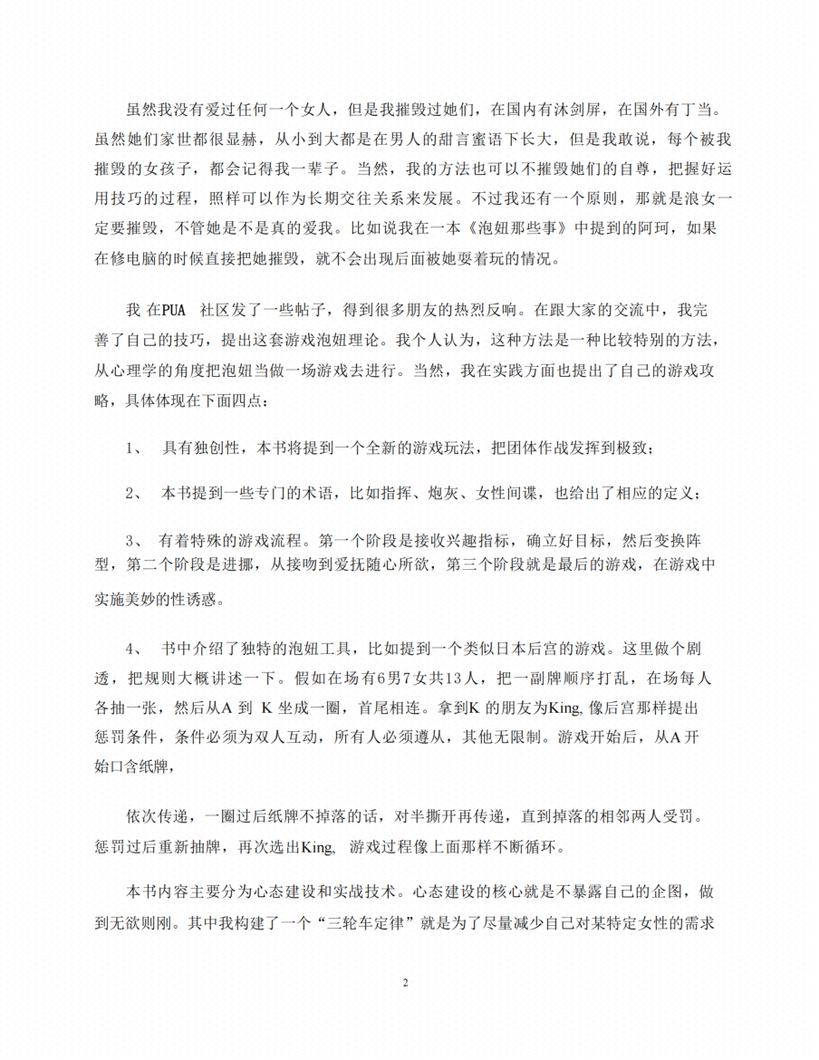 图片[7]-《邪术》-藏书阁