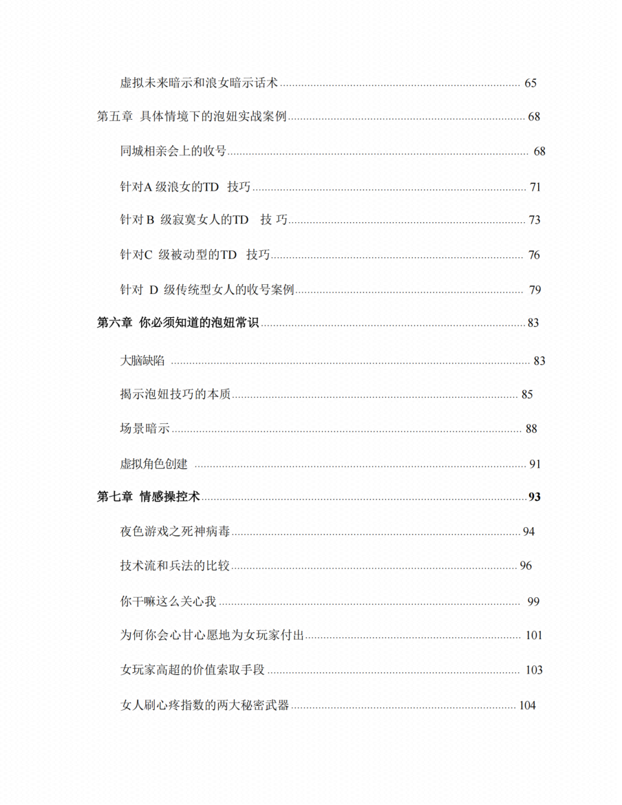 图片[3]-《邪术》-藏书阁