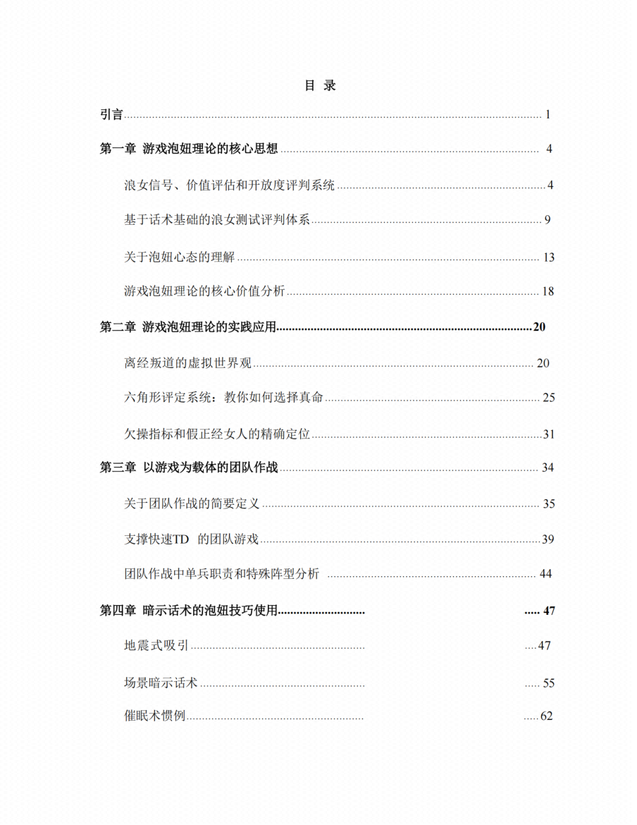 图片[2]-《邪术》-藏书阁