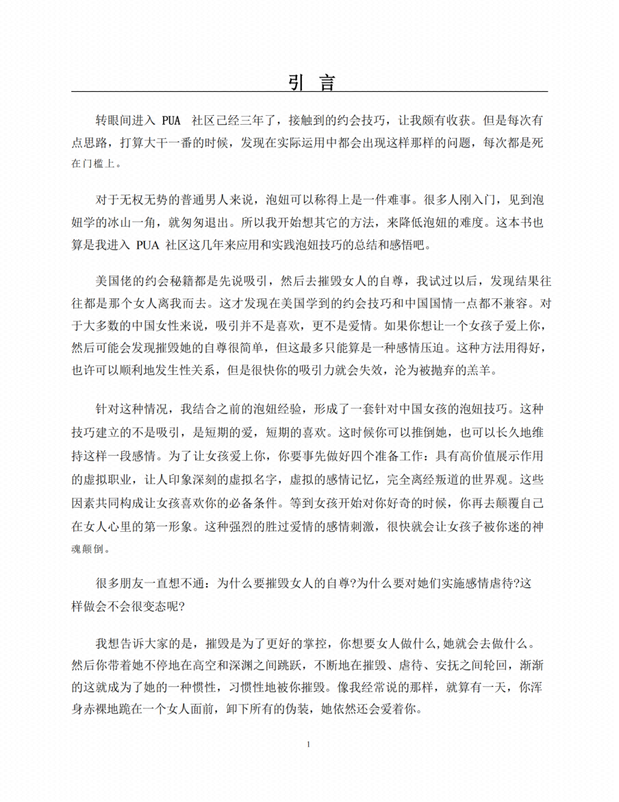 图片[4]-《邪术》-藏书阁