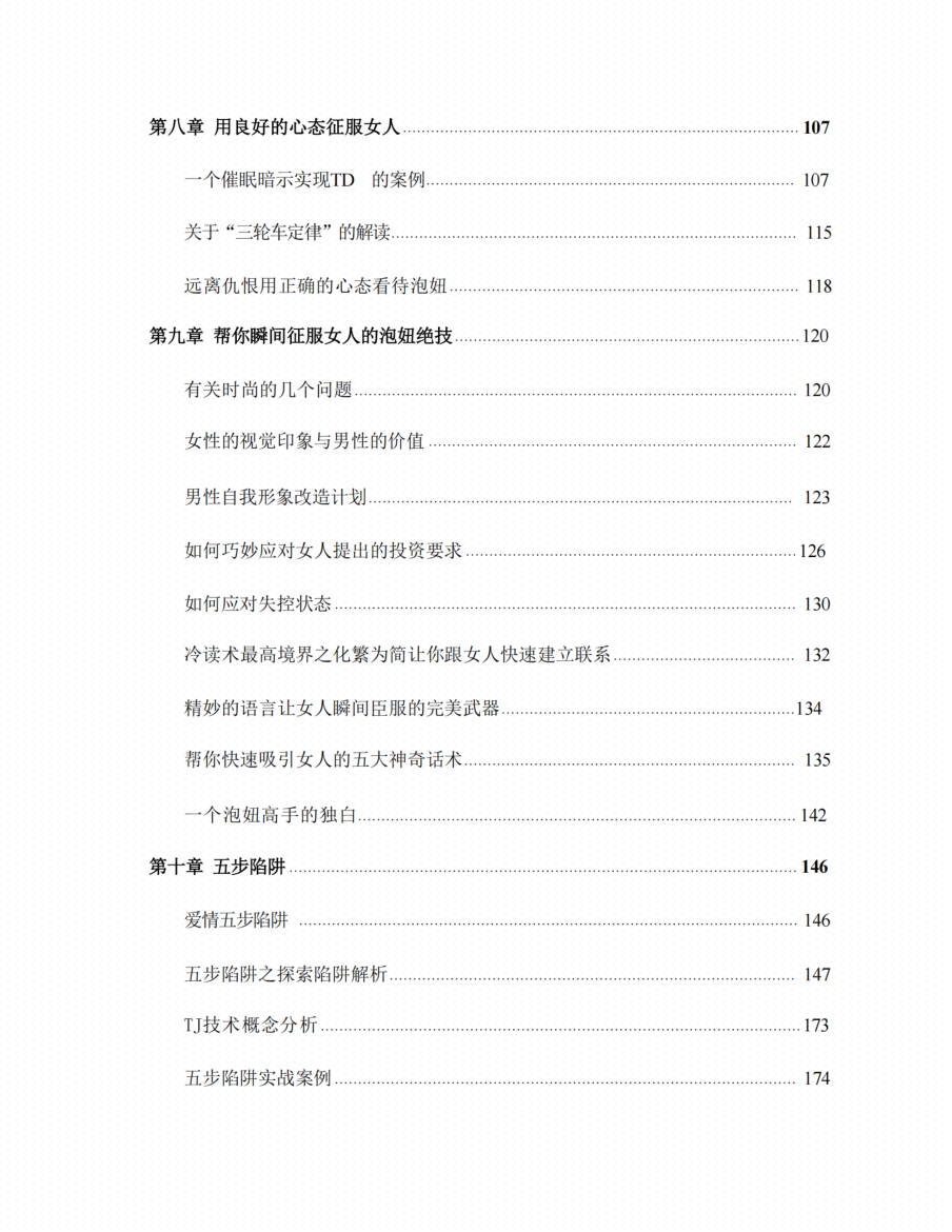 图片[1]-《邪术》-藏书阁