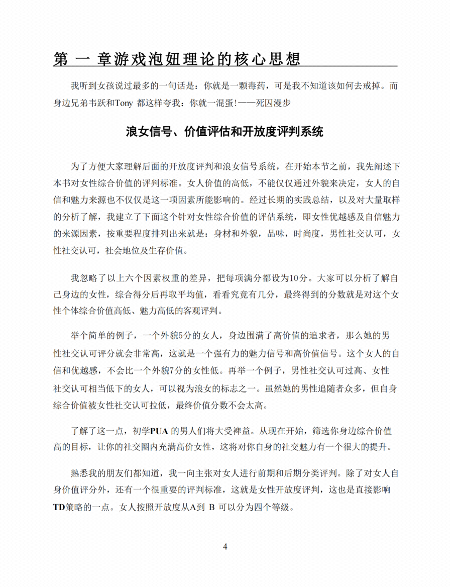 图片[5]-《邪术》-藏书阁
