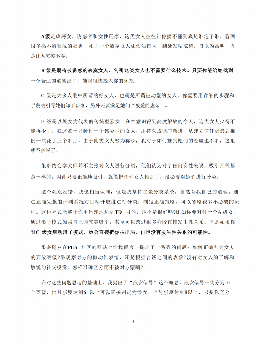 图片[6]-《邪术》-藏书阁