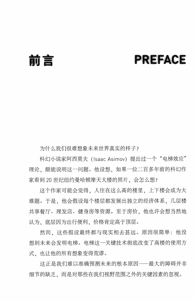 图片[2]-《预测之书》-藏书阁