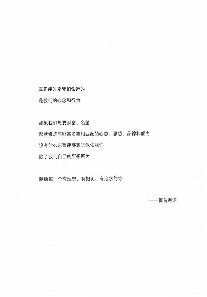 图片[1]-《纵横职场》-藏书阁