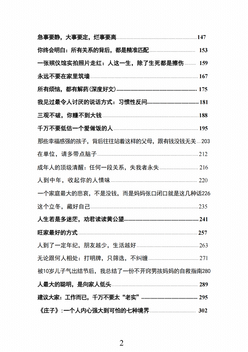 图片[1]-《自律·成长·人间悟》-藏书阁