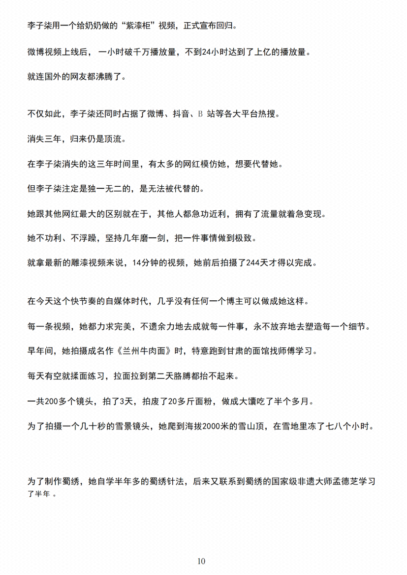 图片[4]-《自律·成长·人间悟》-藏书阁